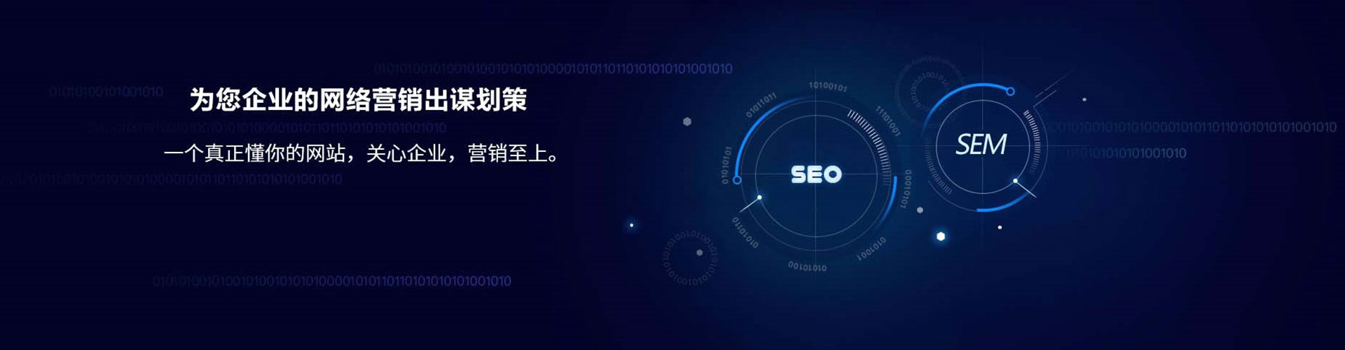 江北sem开户